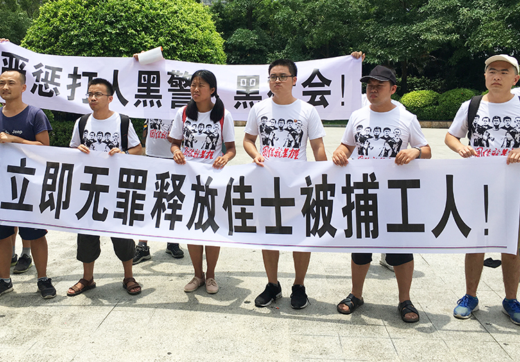 College students hold banners in solidarity with workers arrested for fighting for independent union in Shenzhen, China, in August 2018. Labor protests are growing throughout country.