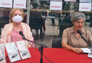 Cuba’s Ambassador in Greece, Zelmys María Domínguez Cortina, left, and book editor Natasha Terlexi, speak at May 30 book launch of Our History Is Still Being Written in Greek.
