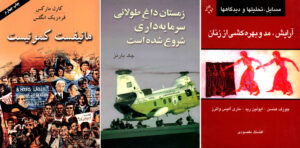 Farsi Covers