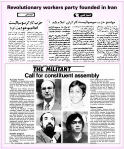 Jan. 22, 1979, press conference announcing formation of the Socialist Workers Party (HKS) of Iran was covered by Tehran dailies <i>Ettelaat,</i> top left and <i>Kayhan,</i> top right, as well as foreign press. Speakers included (clockwise from top left) Mahmoud Sayrafiezadeh, later HKS candidate for president; Parvin Najafi; Babak Zahraie; and Reza Baraheni, who called for free elections, with all parties being able to contest for support. HKS leaders focused on the fight for a constituent assembly to draft new constitution, and for a workers and peasants government.