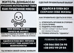 Volante de fuerzas ucranianas distribuido en las líneas rusas le dice a la “gente de Donetsk”, que están siendo usados como “carne de cañón” por Moscú. “Ucrania garantiza tu amnistía y seguridad”, dice, con instrucciones para rendirse y teléfonos para llamar.