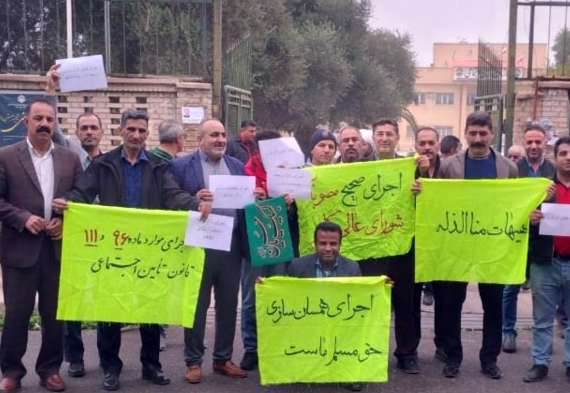 Jubilados de Haft Tappeh y Pars Paper en Shus, Juzestán, Irán, protestan el 22 de enero, para exigir protección contra inflación, fin a la discriminación. Cartel dice: “¡No a la humillación!”
