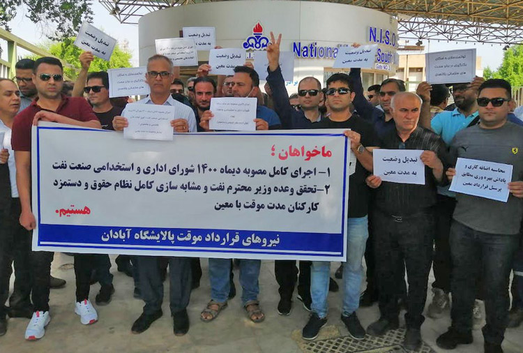 Contract oil workers protest in Abadan, Iran, in early October, demanding higher pay.