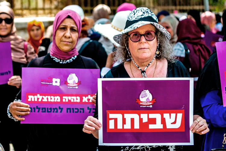 Jewish and Arab women, including childcare workers organized by the Koach La’Ovdim trade union, joined March 8 International Women’s Day action in Israel. “We will not be taken advantage of, power to the nannies,” says sign at left. Defense of Israel as a refuge from Jew-hatred and pogroms is strengthened by common struggles of Jewish and Arab workers there.