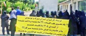 Garment workers at Barak textile factory in Khorasan province protest layoffs, wage arrears, denial of unemployment insurance.