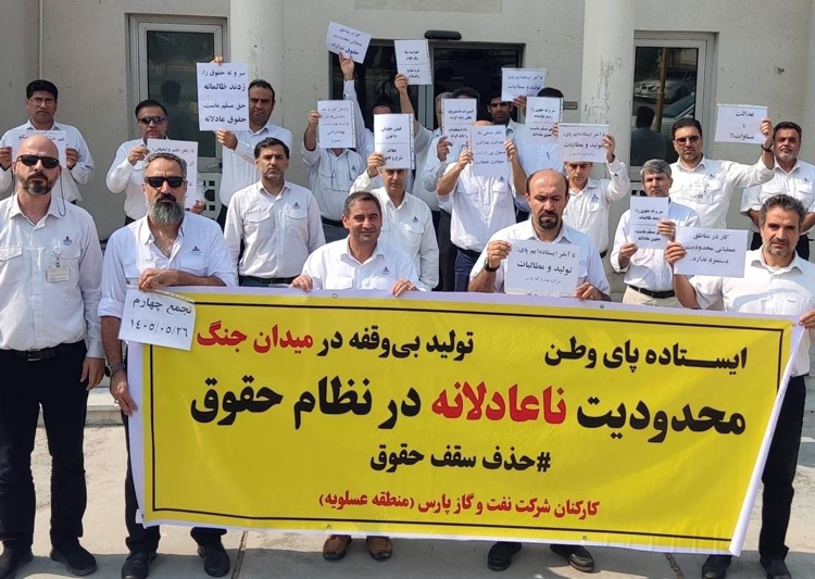Oil workers demanding lifting of salary cap, raising of wages for newly hired workers, protection of pensions at weekly protest in oil fields in Asaluyeh, Iran, Aug. 18. “We will not rest until injustice and discrimination are eliminated,” one of the handwritten signs says.